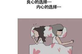 镇海侦探事务所：女性应正确看待夫妻人身关系